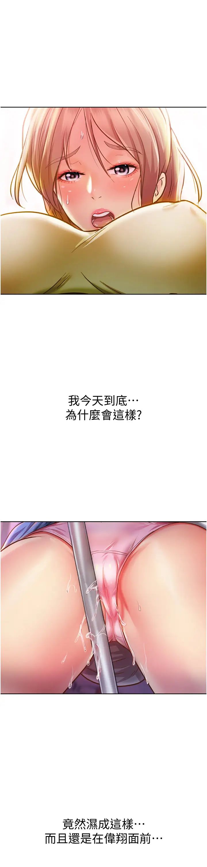 姊姊爱做菜第7话-我没事，你继续做…!