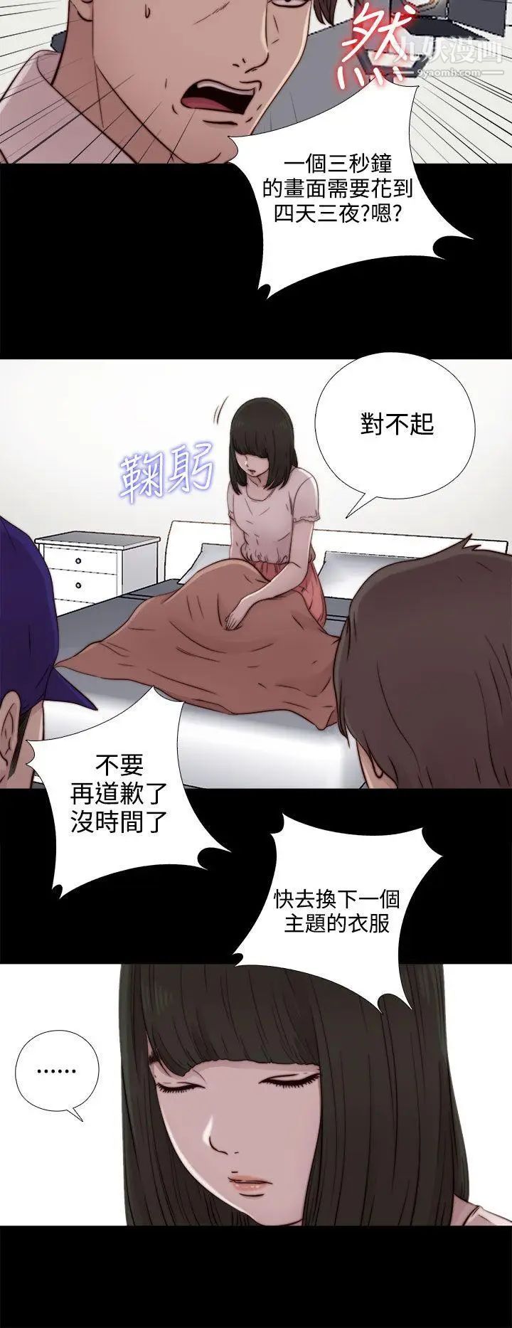 我的大叔邻家少女第51话