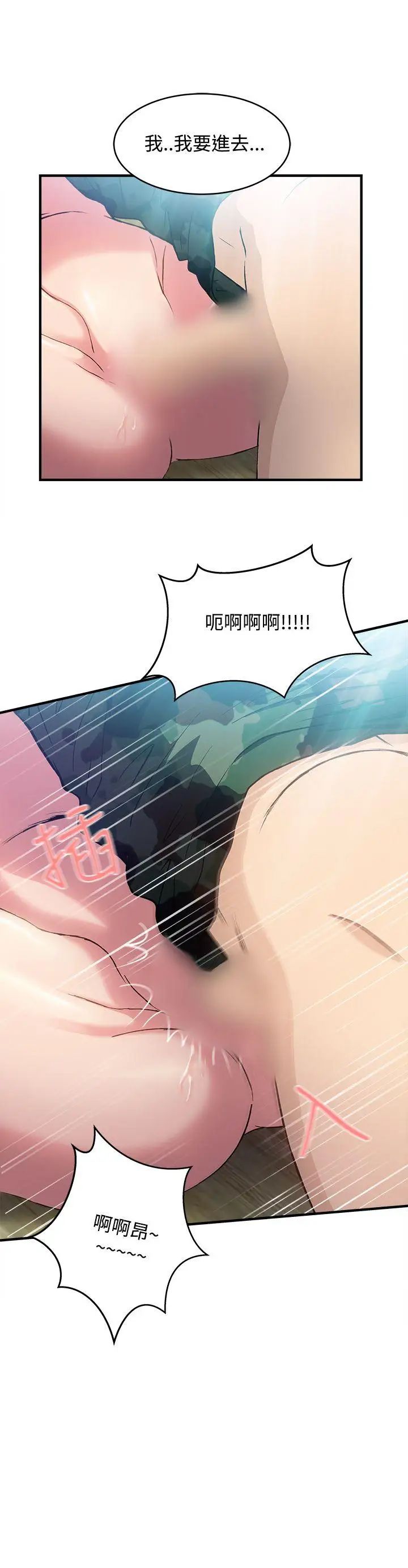 制服的诱惑军人篇(8)