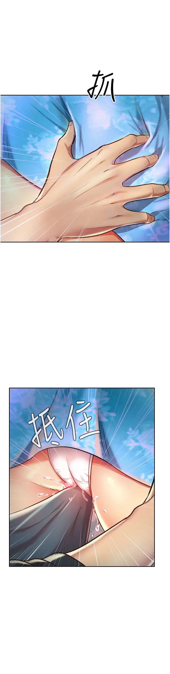 姊姊愛做菜第7話-我沒事，你繼續做…!