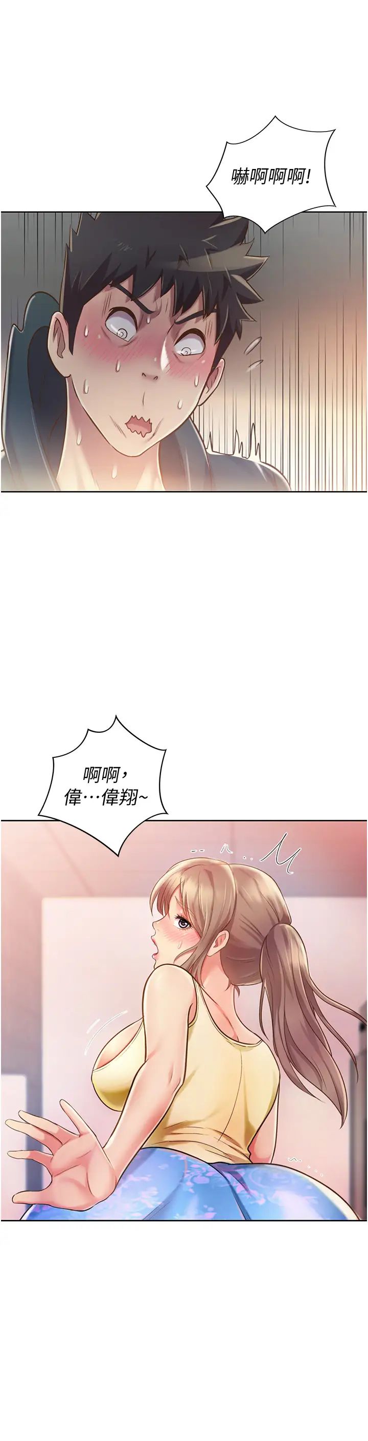 姊姊爱做菜第7话-我没事，你继续做…!