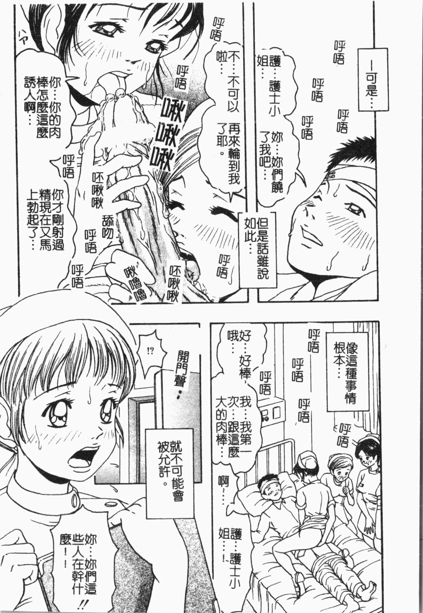 [アンソロジー]姦體診書[中文][アンソロジー]姦體診書[中文]