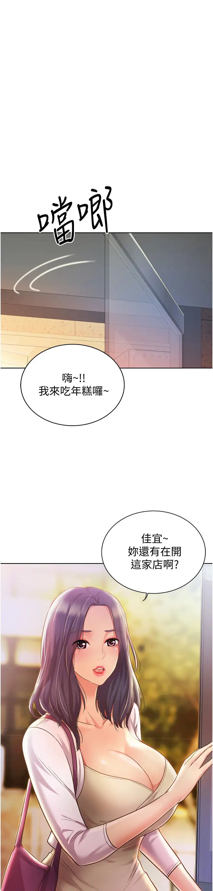 姊姊爱做菜第7话-我没事，你继续做…!