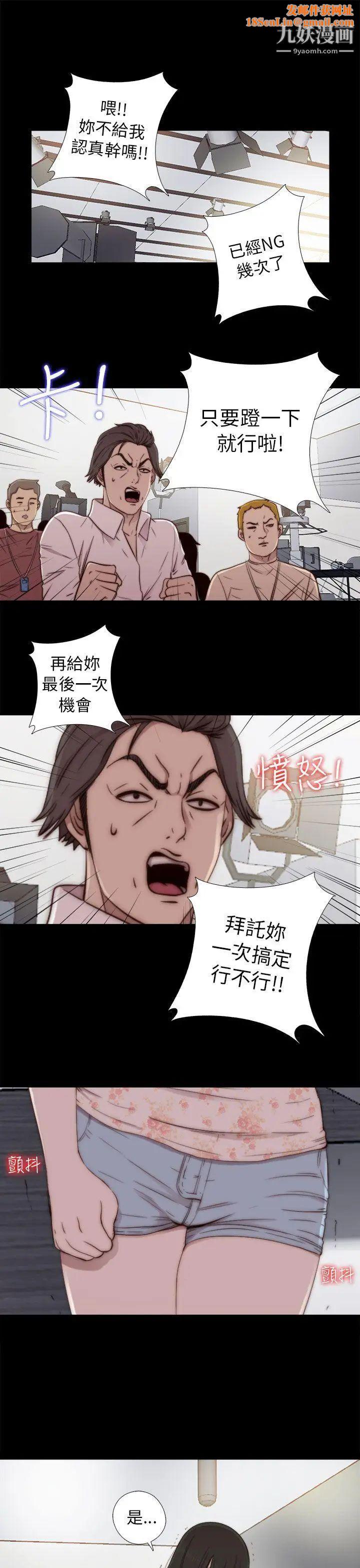我的大叔鄰家少女第52話