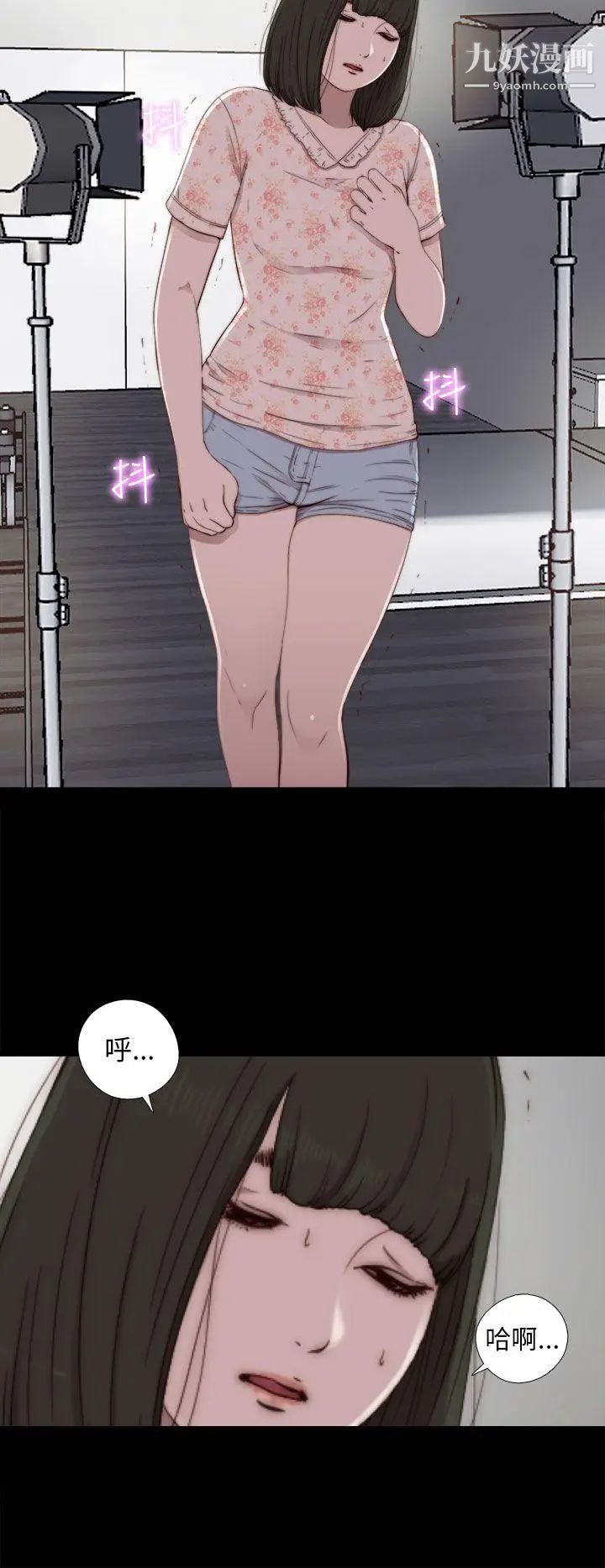 我的大叔鄰家少女第52話