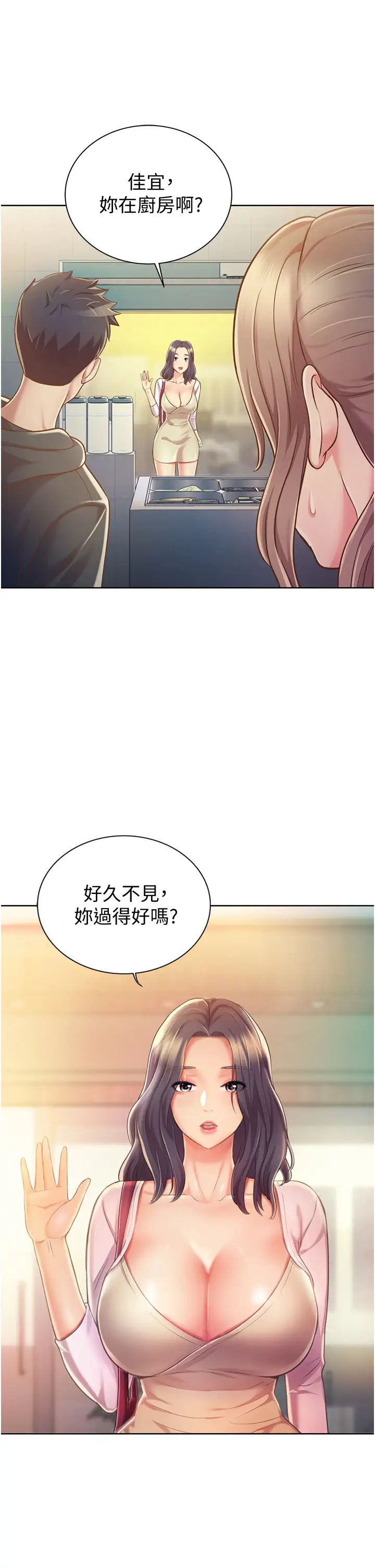 姊姊爱做菜第7话-我没事，你继续做…!