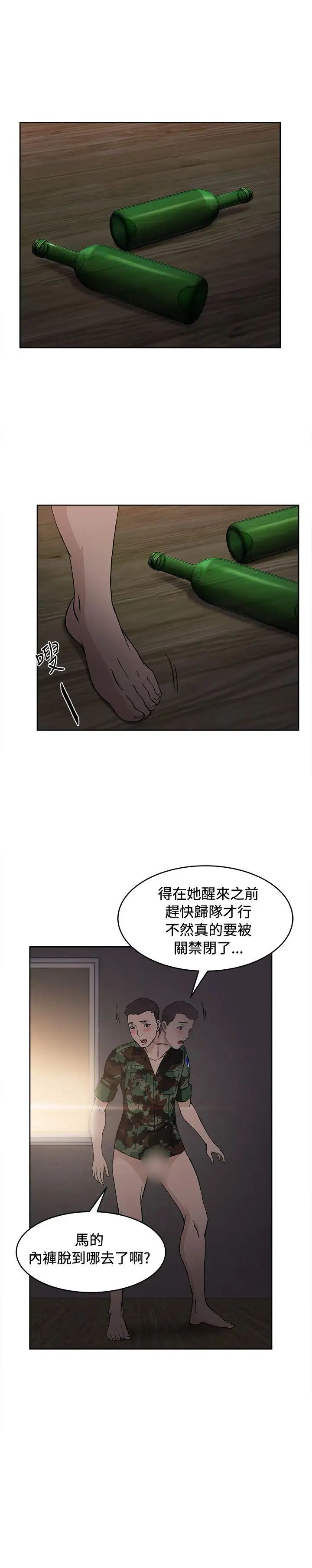 制服的诱惑军人篇(8)