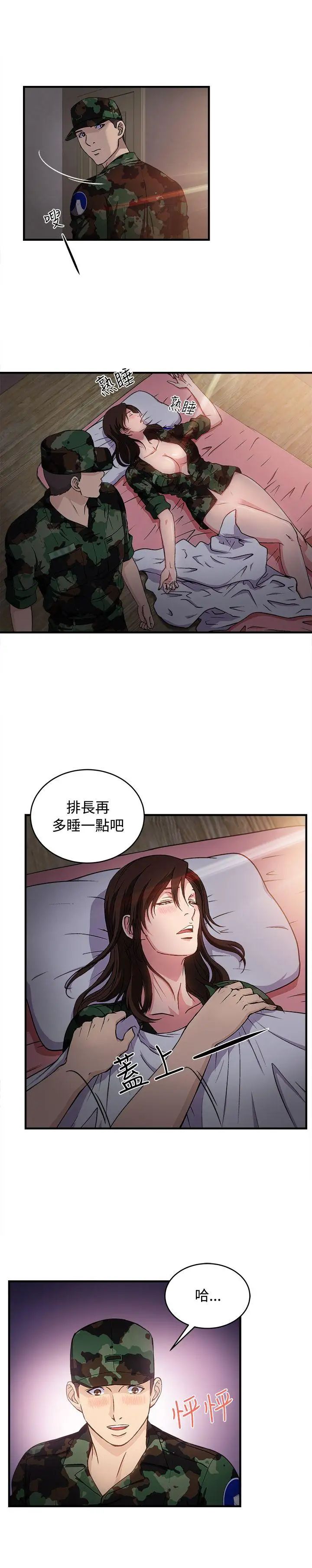 制服的诱惑军人篇(8)