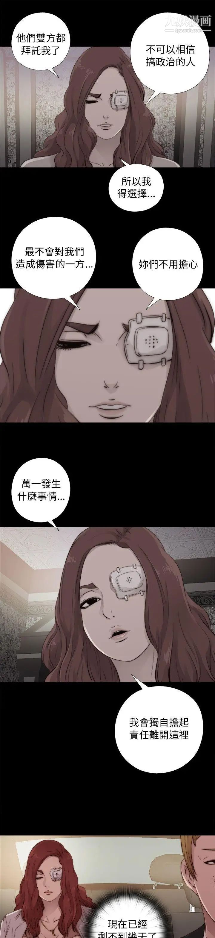 我的大叔邻家少女第52话