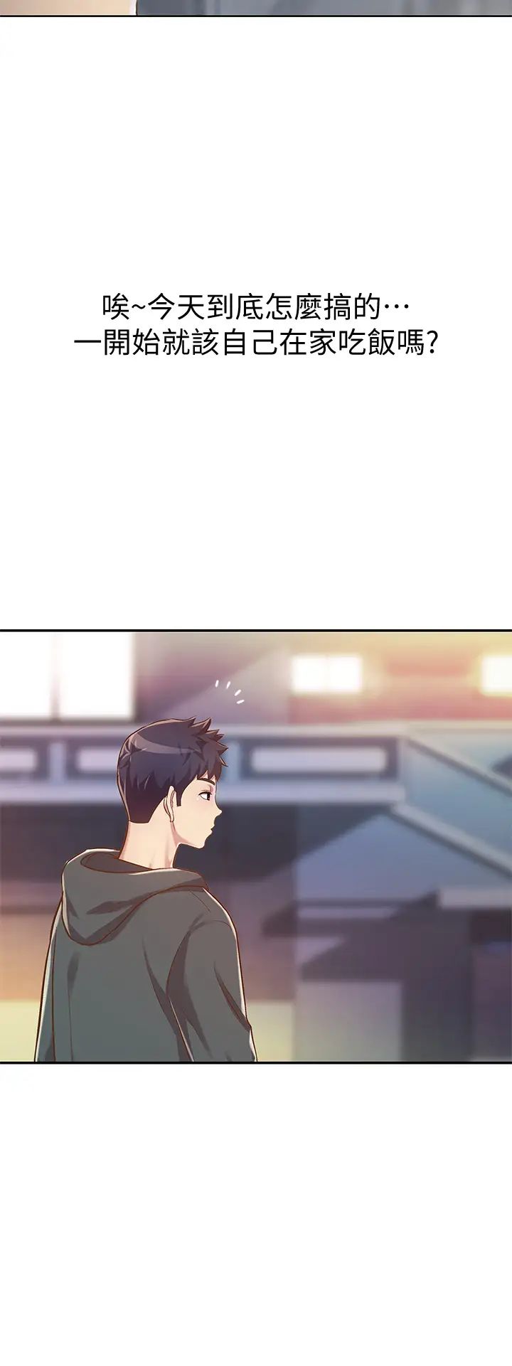 姊姊愛做菜第8話-一想到那晚就慾火焚身