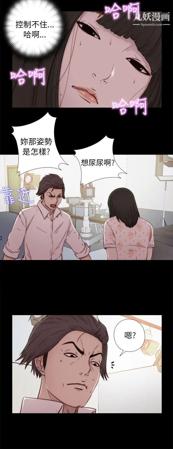 我的大叔邻家少女第52话