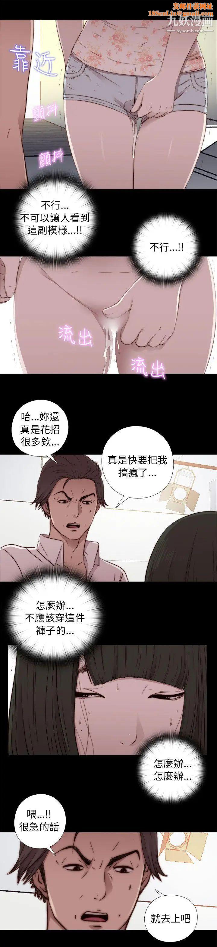 我的大叔邻家少女第52话