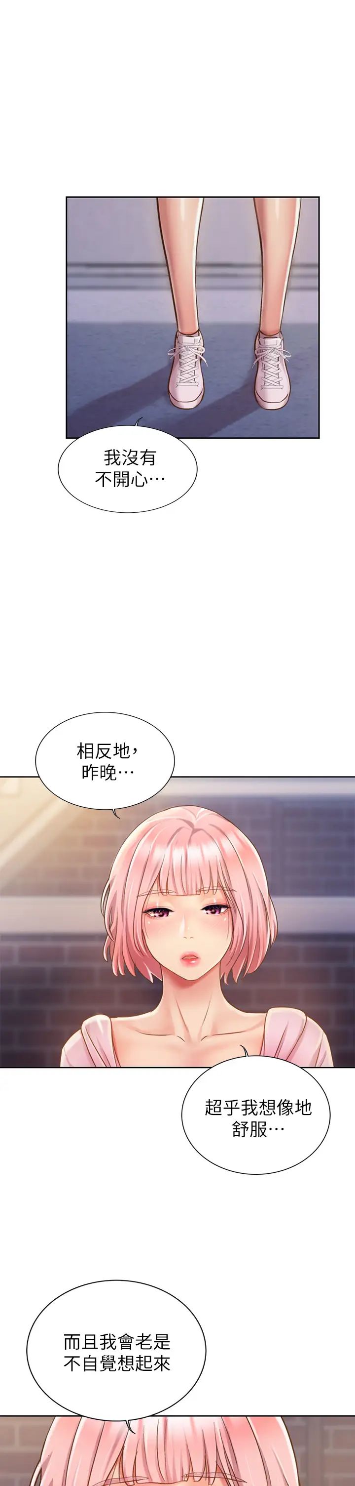 姊姊爱做菜第8话-一想到那晚就慾火焚身