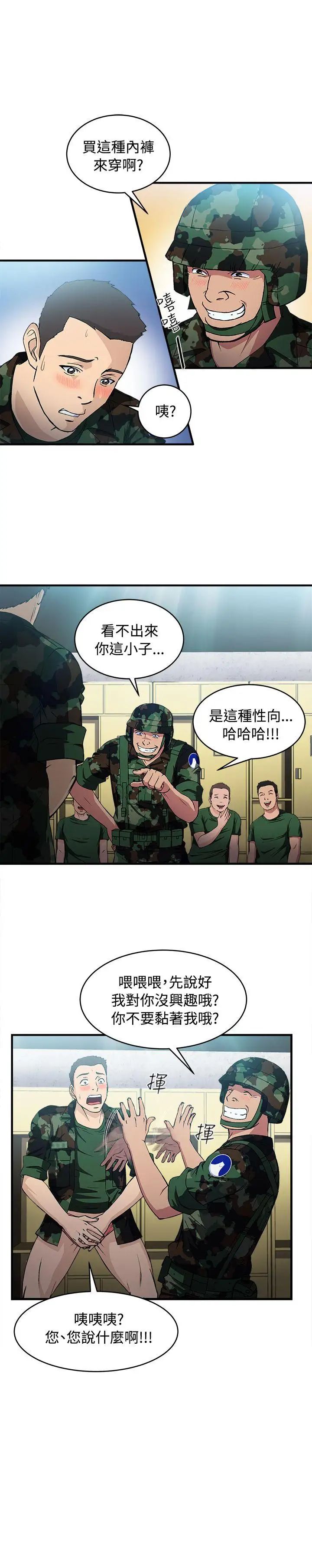制服的诱惑军人篇(9)