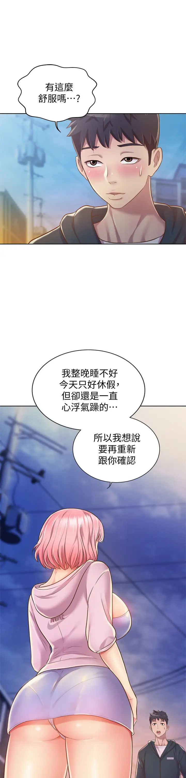 姊姊爱做菜第8话-一想到那晚就慾火焚身