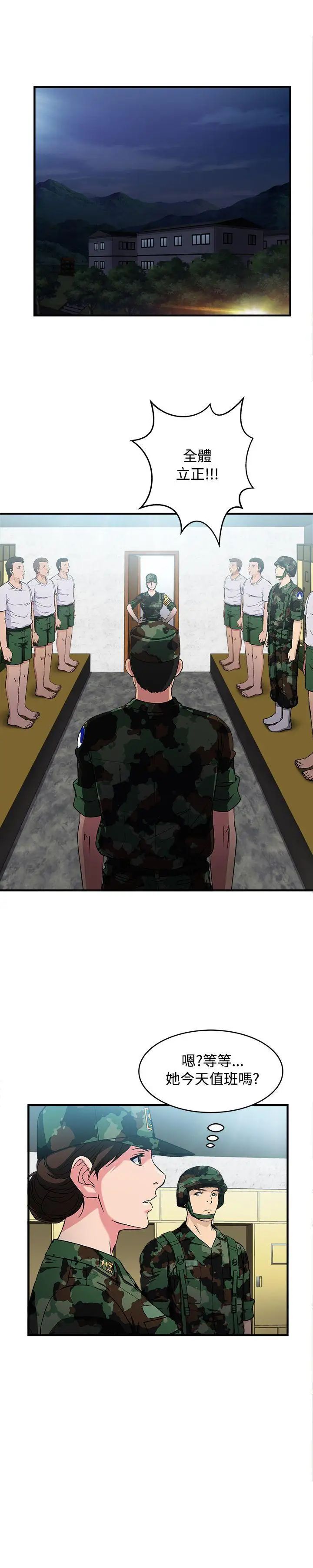 制服的诱惑军人篇(9)
