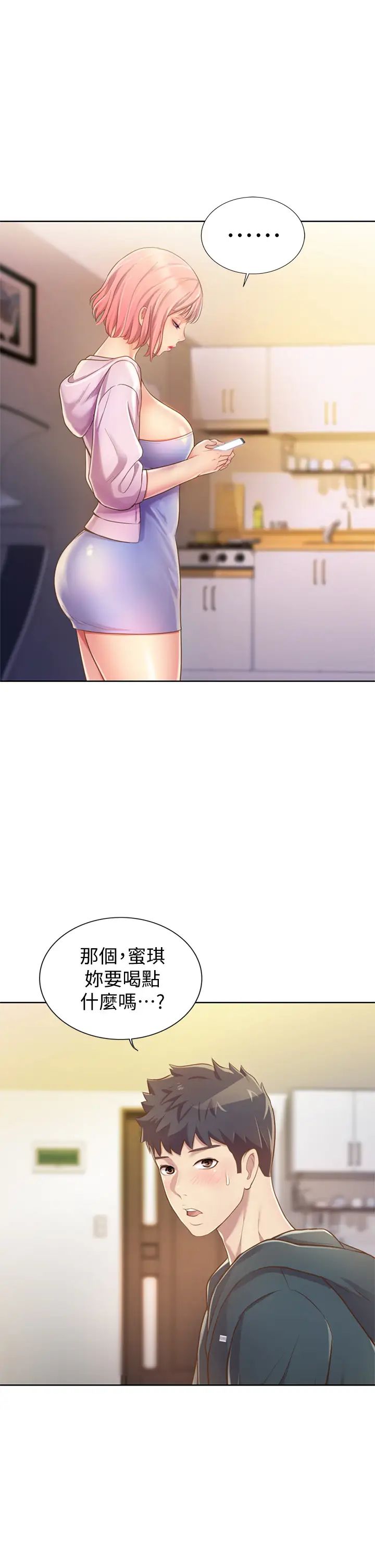 姊姊愛做菜第8話-一想到那晚就慾火焚身