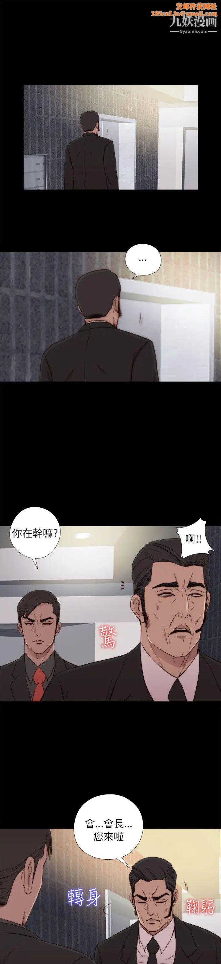 我的大叔邻家少女第53话