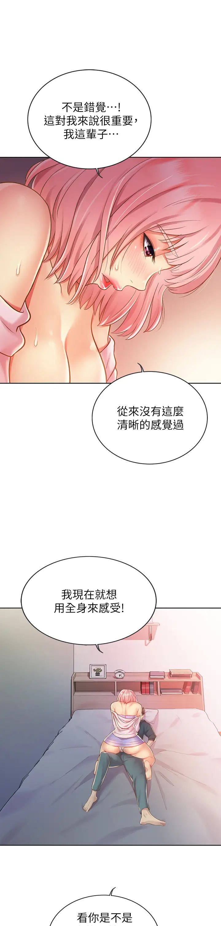姊姊爱做菜第8话-一想到那晚就慾火焚身