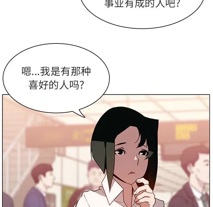 与上司的密约第4话