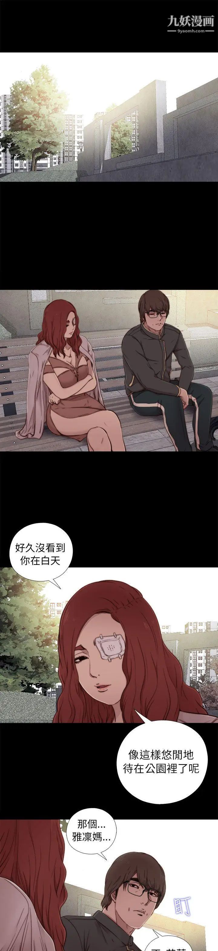 我的大叔邻家少女第53话