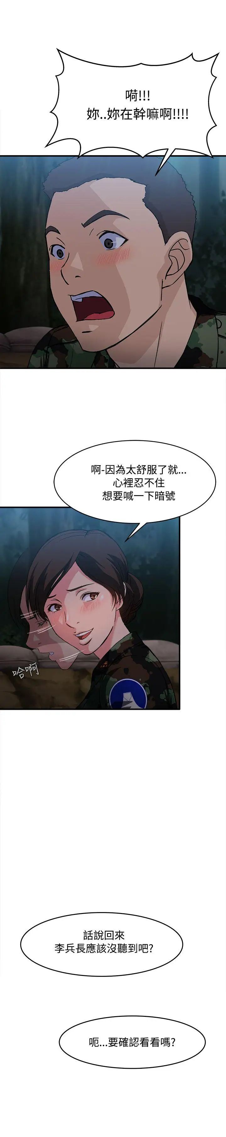 制服的诱惑军人篇(9)