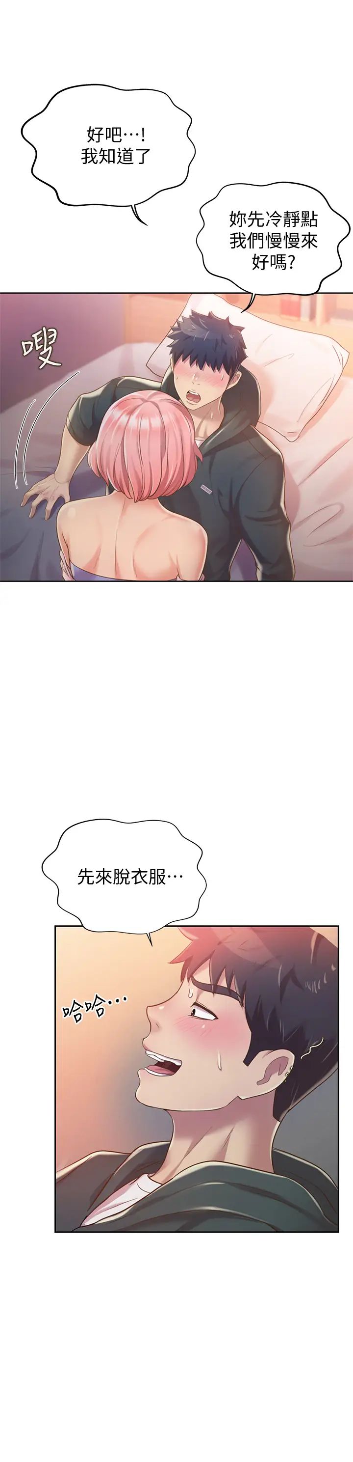 姊姊愛做菜第8話-一想到那晚就慾火焚身