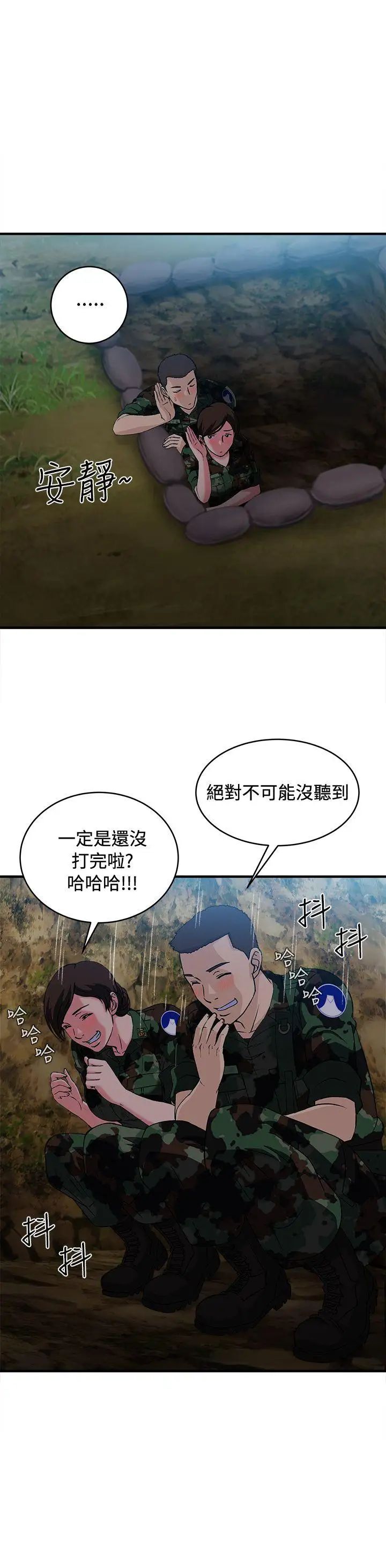 制服的誘惑軍人篇(9)