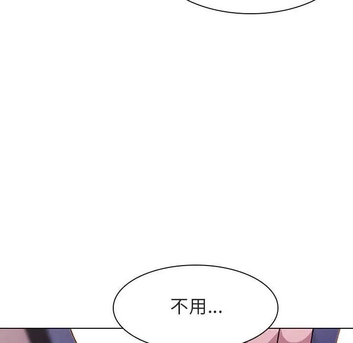 與上司的密約第4話
