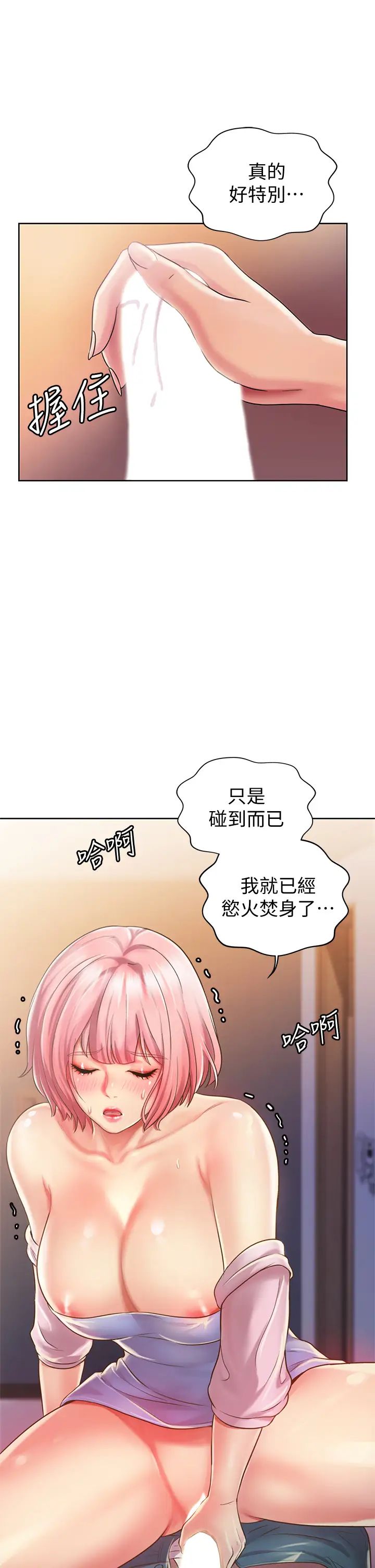 姊姊爱做菜第8话-一想到那晚就慾火焚身