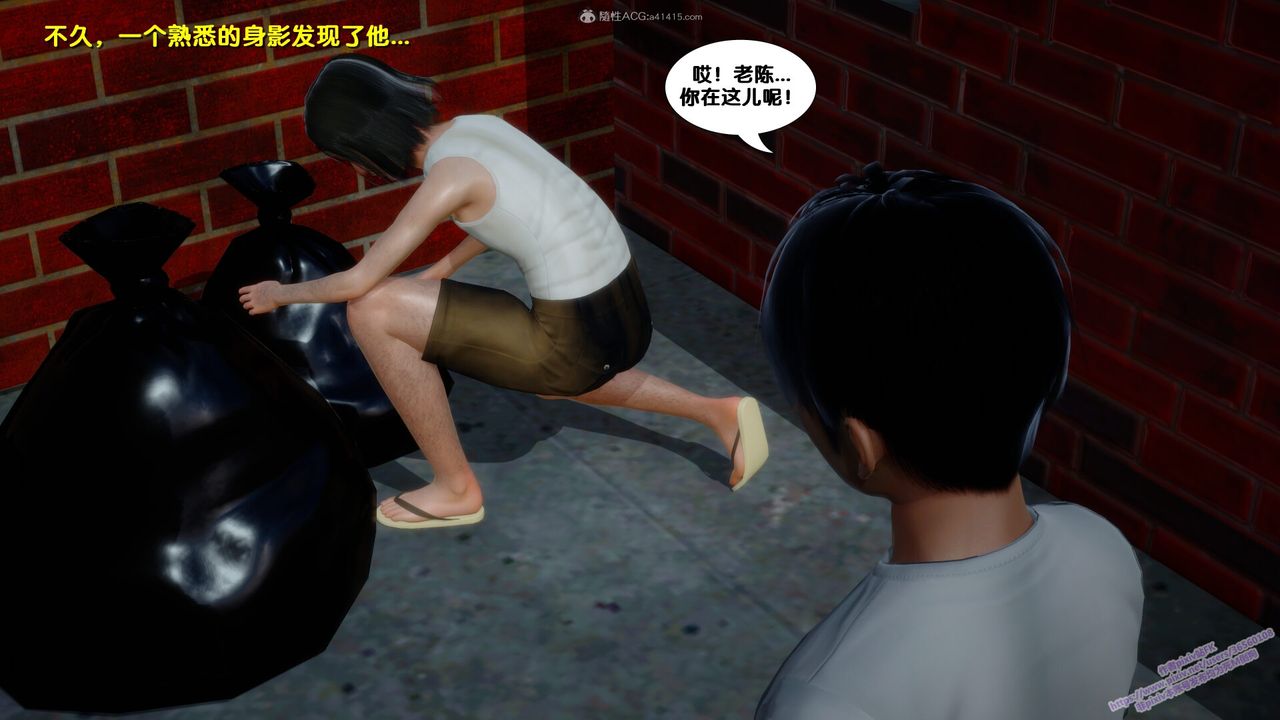 [3D]堕落第01话