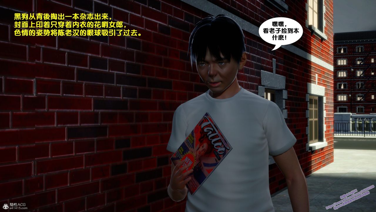 [3D]堕落第01话