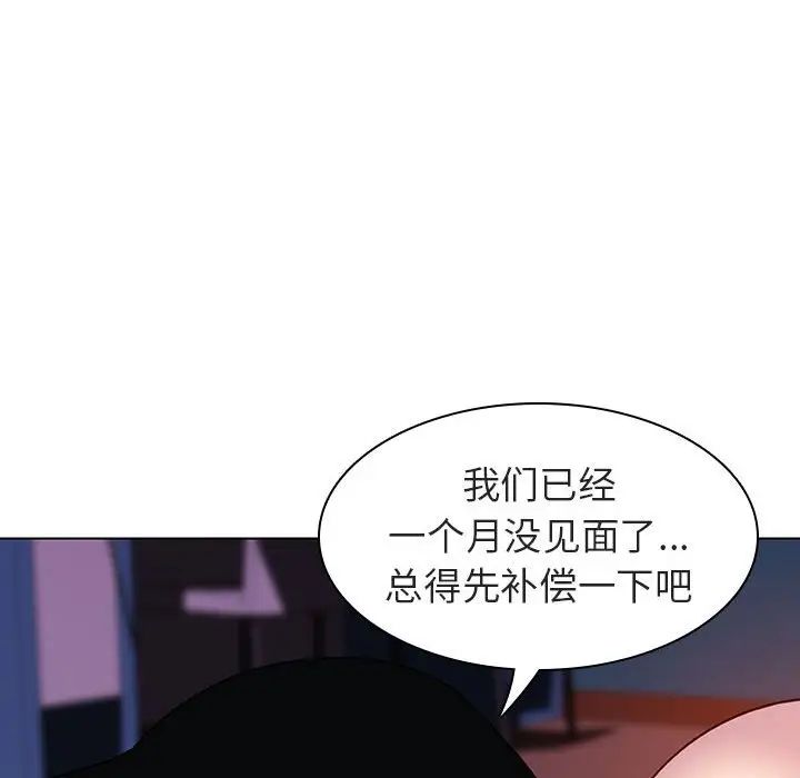 与上司的密约第4话