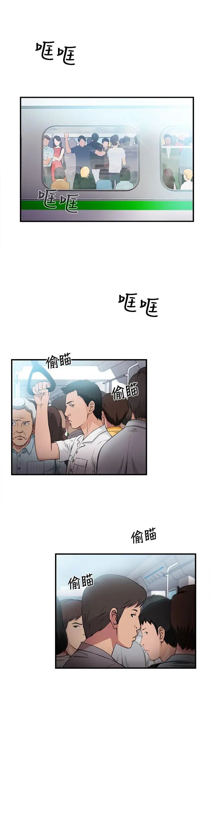 制服的诱惑银行员(1)