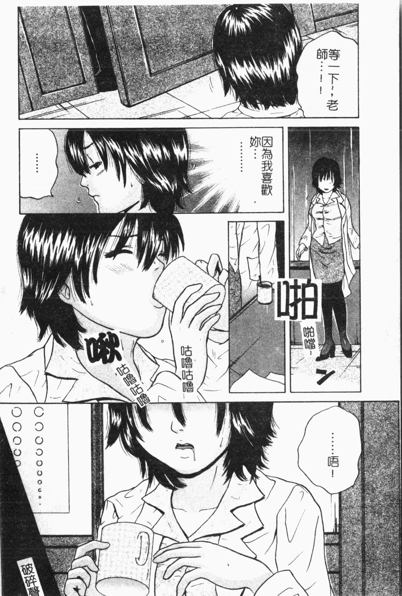 [アンソロジー]姦體診書[中文][アンソロジー]姦體診書[中文]