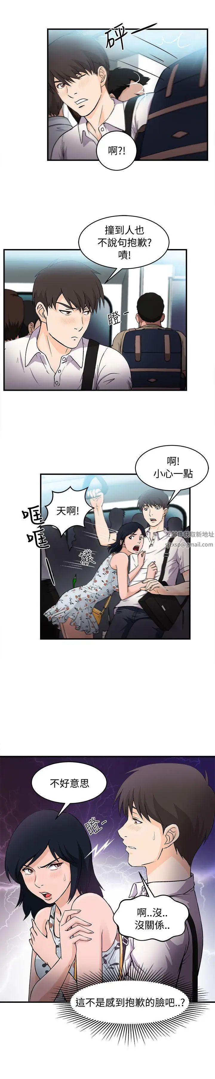 制服的诱惑银行员(1)