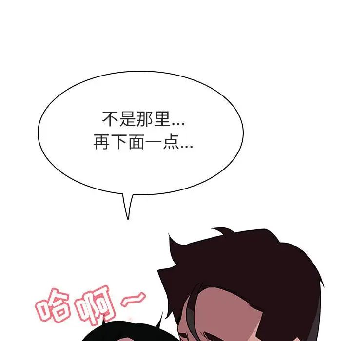 与上司的密约第4话