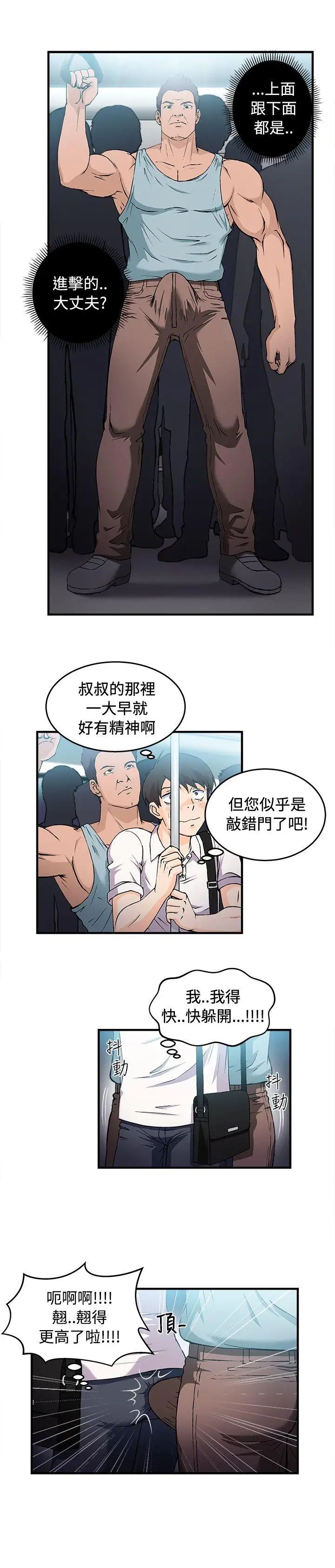 制服的诱惑银行员(1)