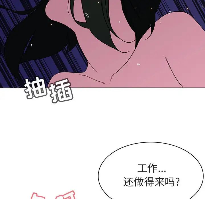 与上司的密约第4话