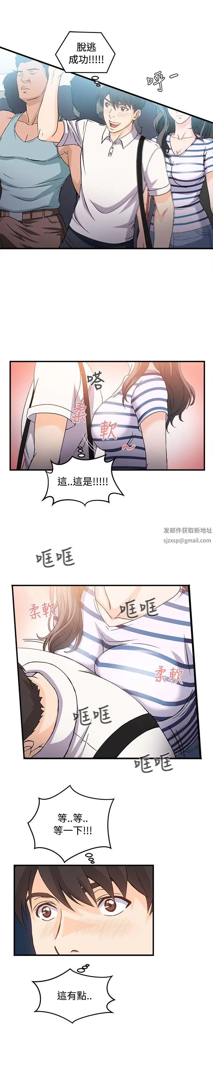 制服的诱惑银行员(1)