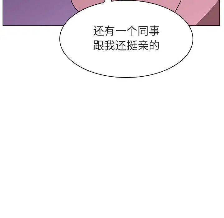 与上司的密约第4话