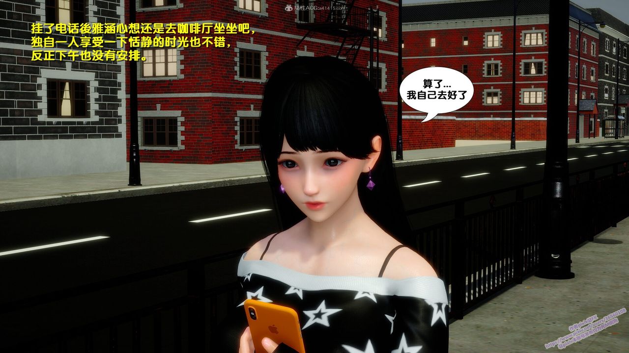 [3D]堕落第01话
