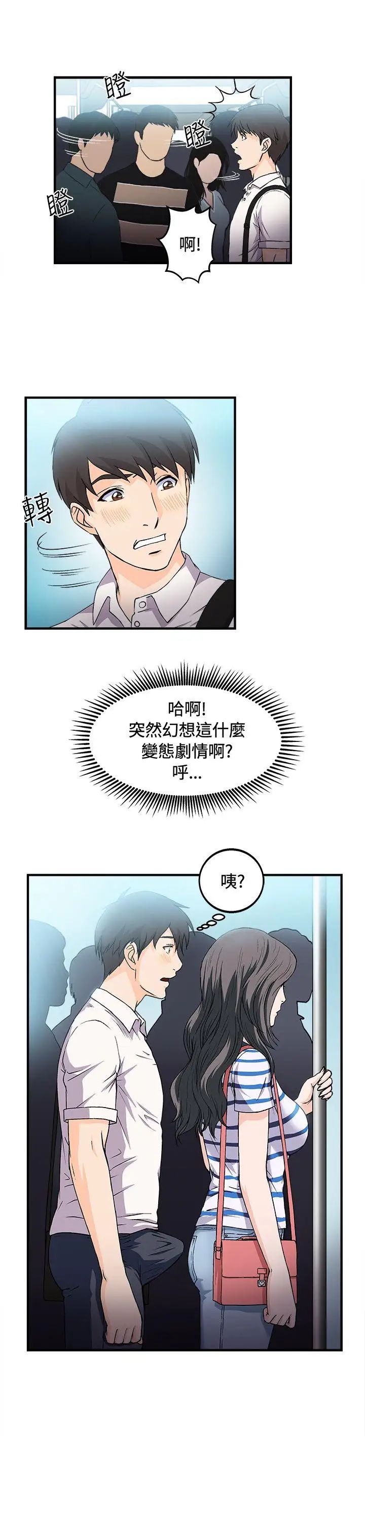 制服的诱惑银行员(1)