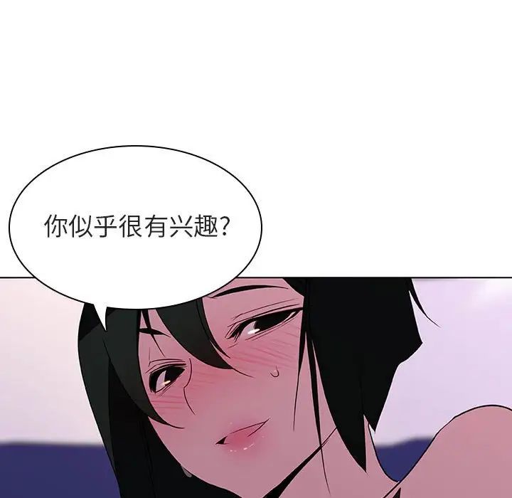 與上司的密約第4話