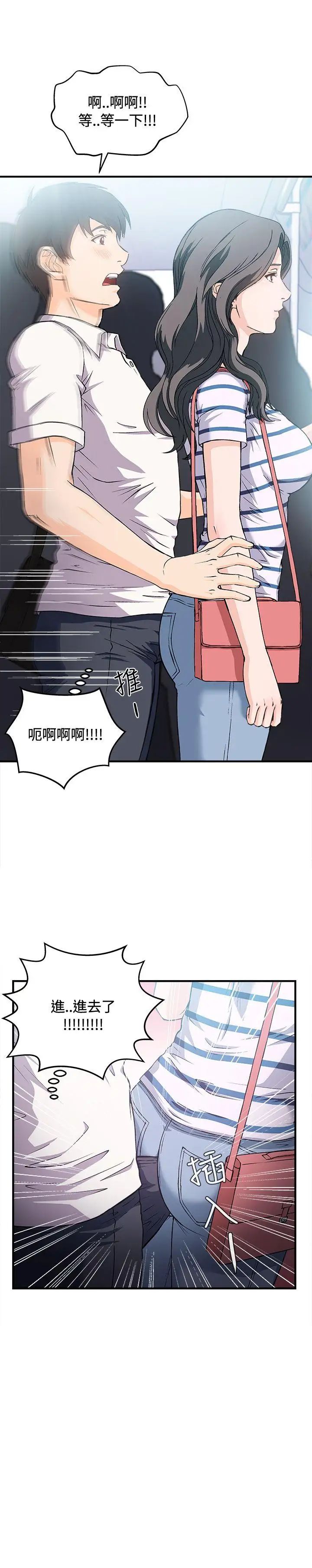 制服的诱惑银行员(1)
