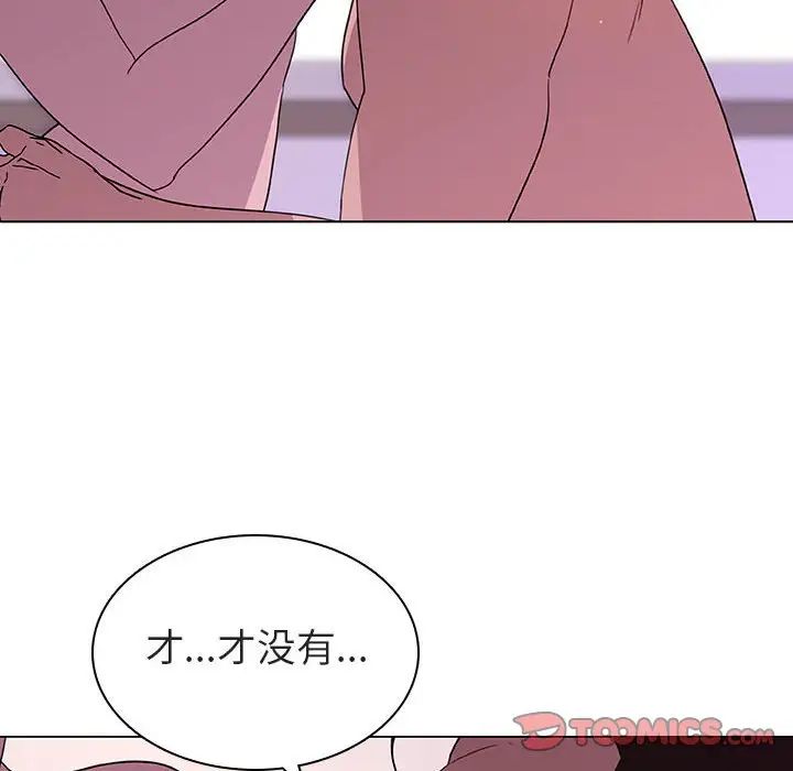 与上司的密约第4话