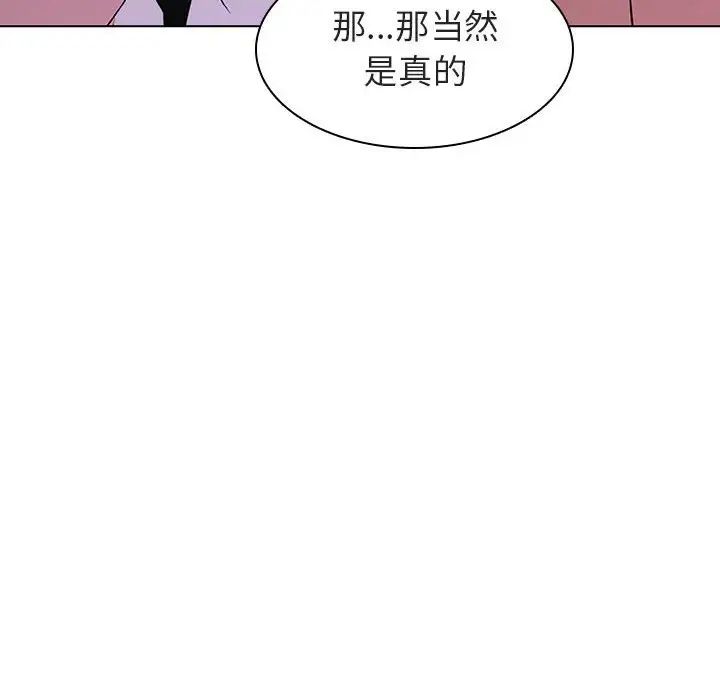 与上司的密约第4话