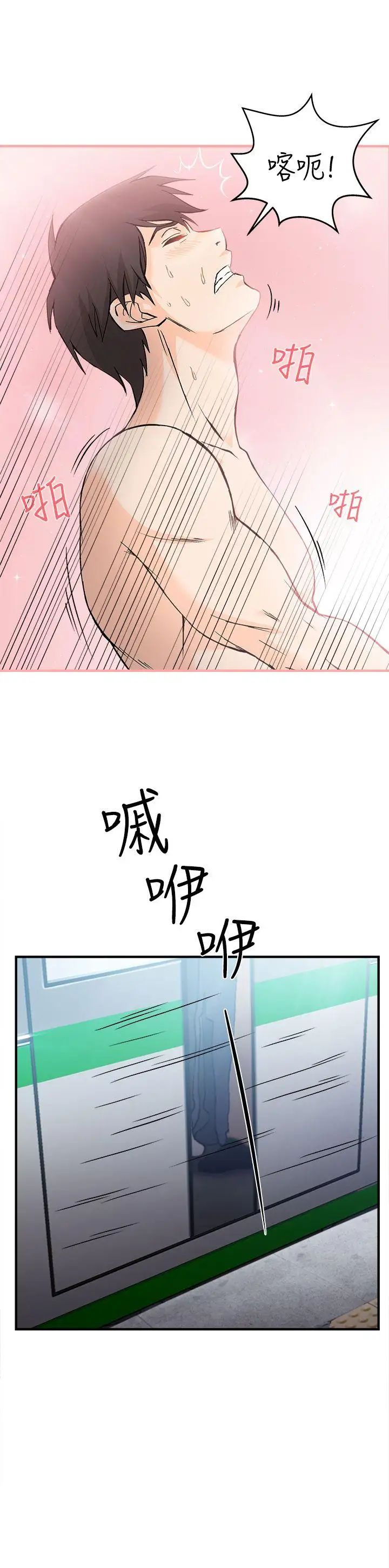 制服的诱惑银行员(1)