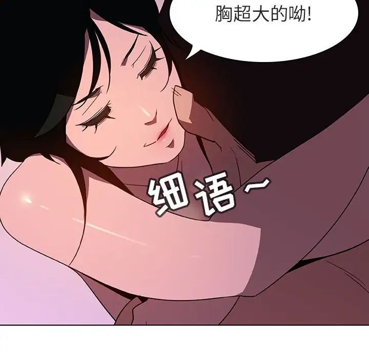 与上司的密约第4话