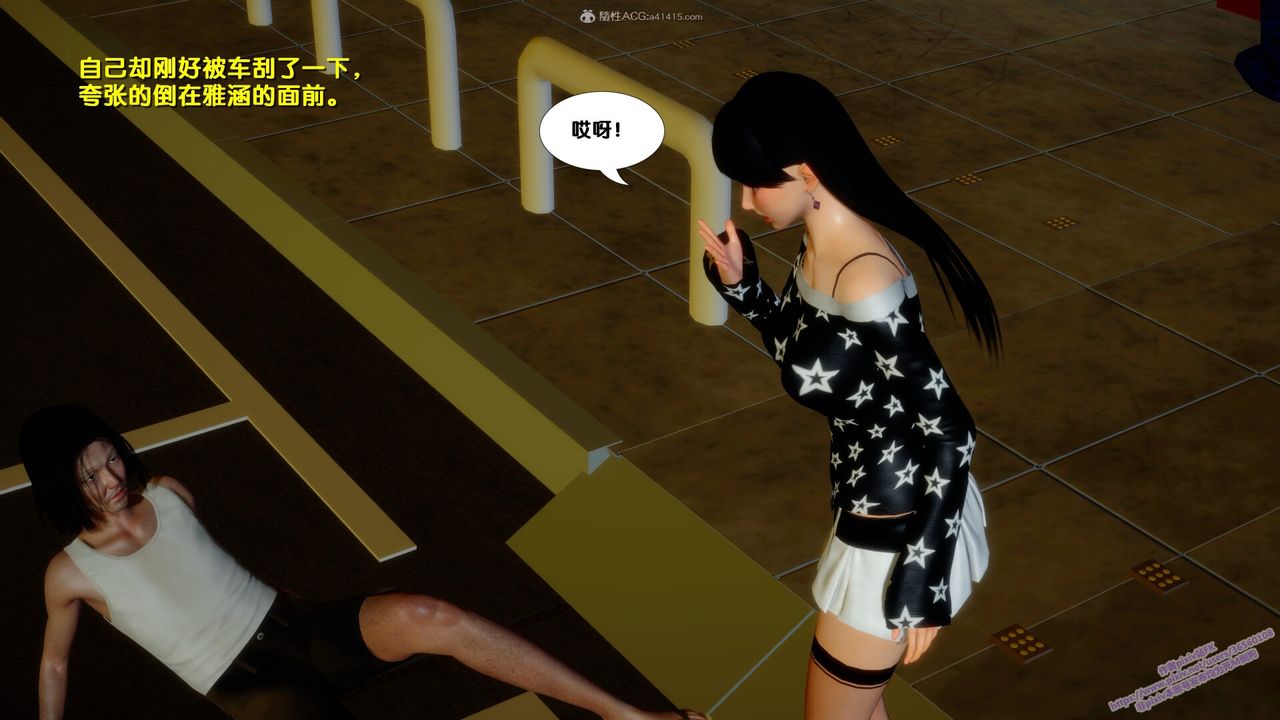 [3D]堕落第01话